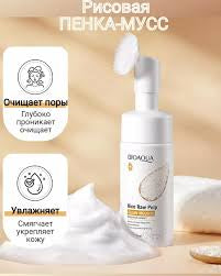 Clean Mousse
